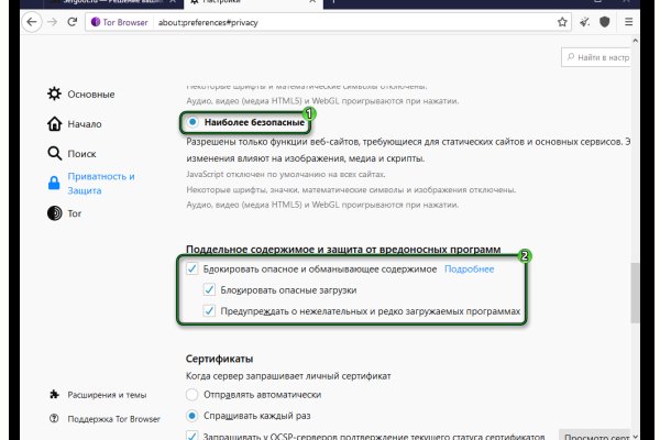 Как найти официальный сайт кракен