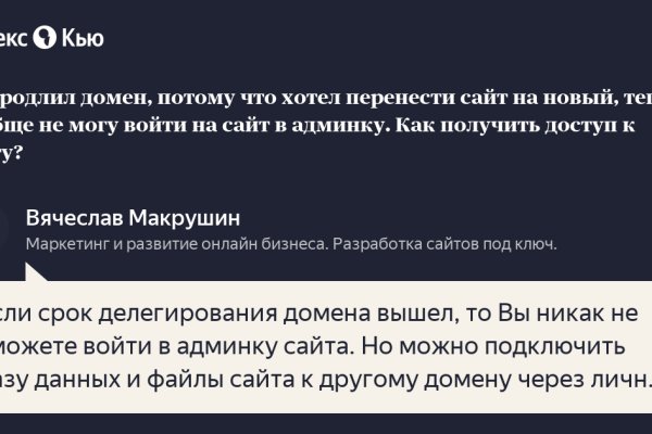 Можно ли восстановить аккаунт в кракен даркнет