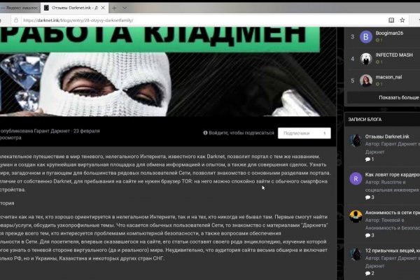 Официальный сайт даркнет